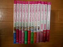 Amazon.co.jp: 全巻 小さな恋のものがたり 1～46 みつはしちかこ